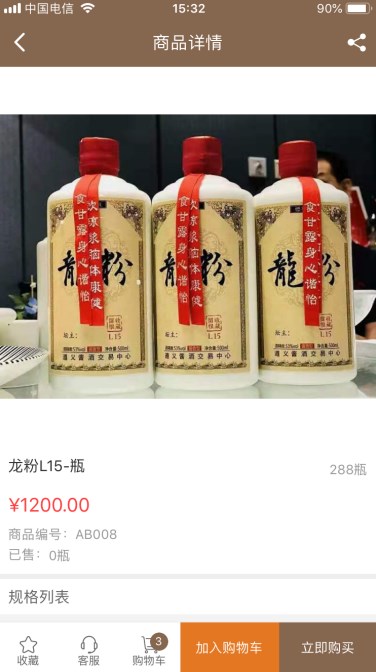 无境酒业v3.3.223