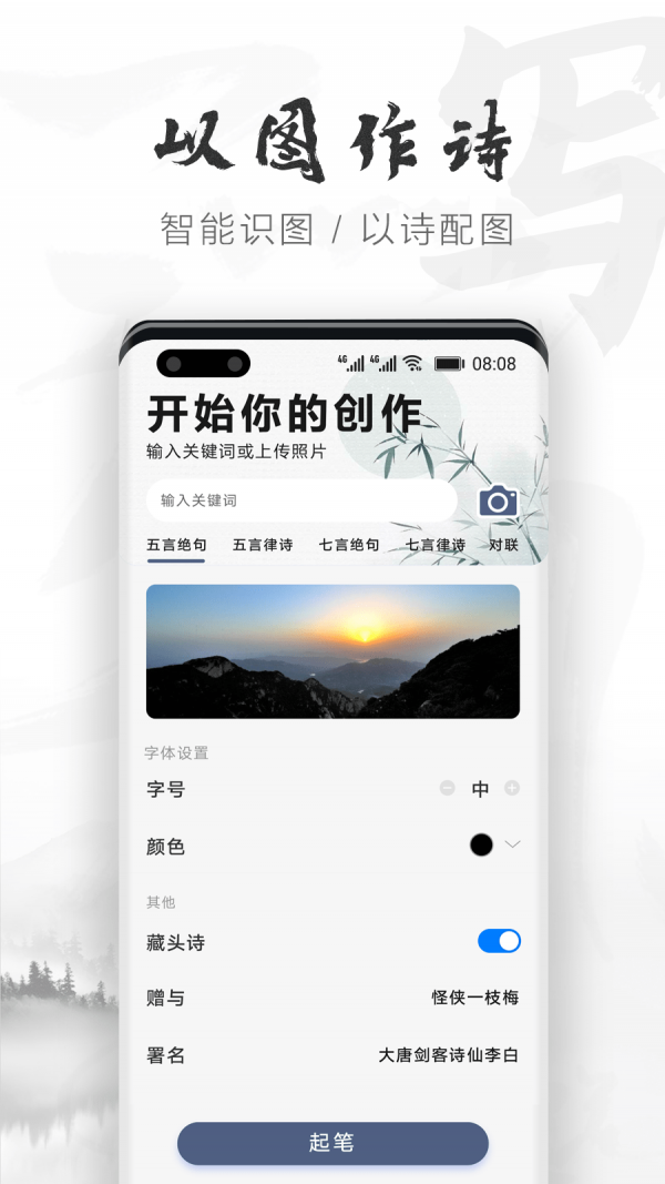 花瓣云作诗v1.0.2.310
