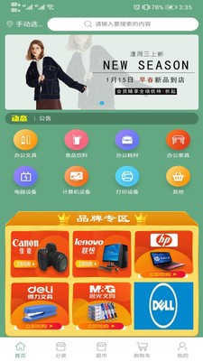 飞熊易购v1.0.0