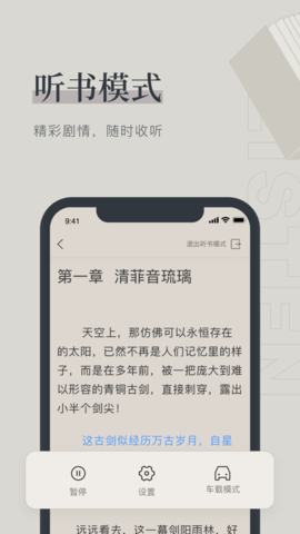 月芜小说v1.1