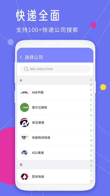 查快递单号v1.0