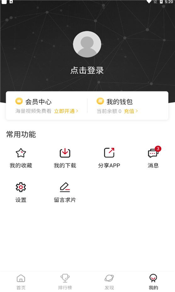 追剧眼影视大全电视版v2.2
