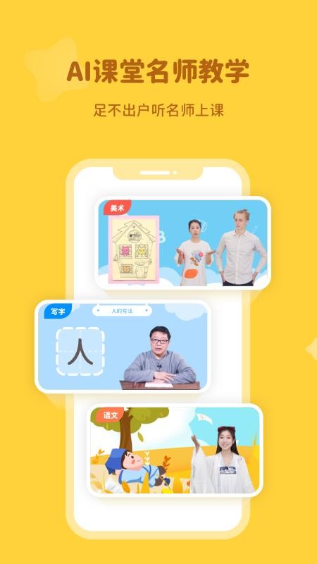 河小象v2.6.7