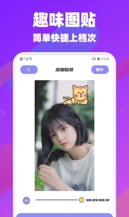 懒猫视频剪辑v1.1