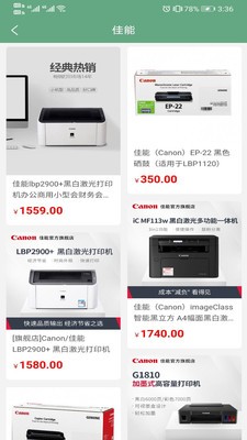 飞熊易购v1.0.0