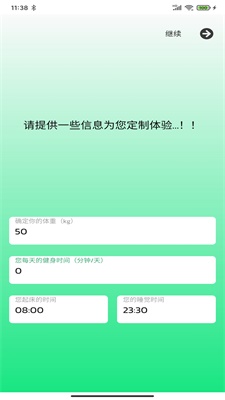 及时喝水v1.3