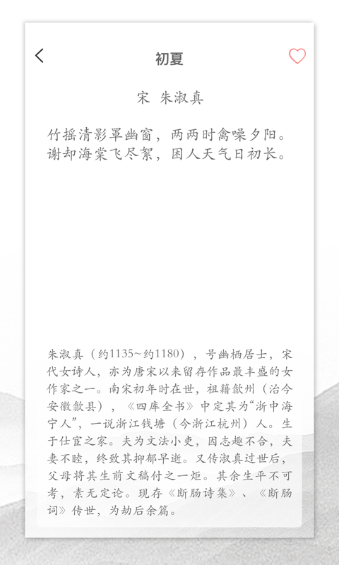 诗画天气v2.1.6