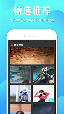 天天锁机壁纸v1.0.0