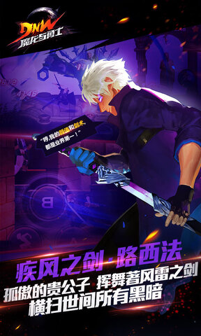 魔龙与勇士v1.8.9