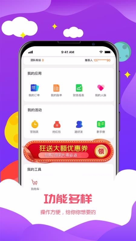 必返v1.3.2