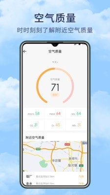 博肖天气v1.1.2