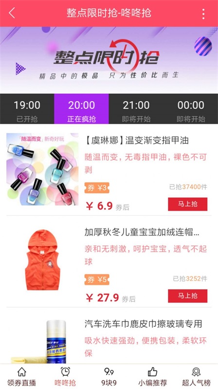 第一惠v1.1
