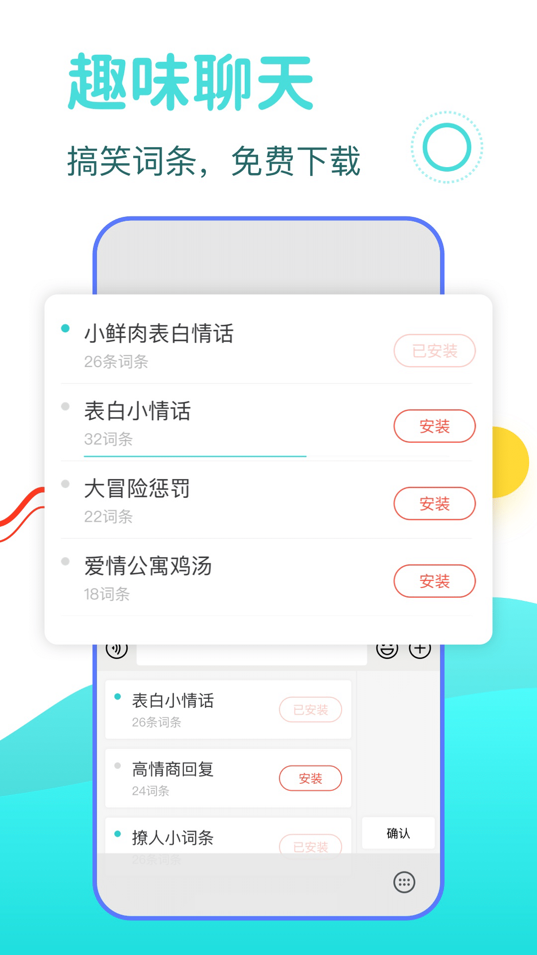 DD输入法v1.0.0