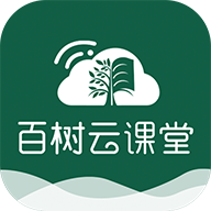 百树云课堂v1.0