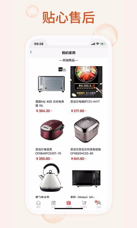 我的家用v1.0.1