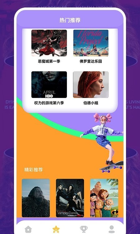 美剧照星球v1.1