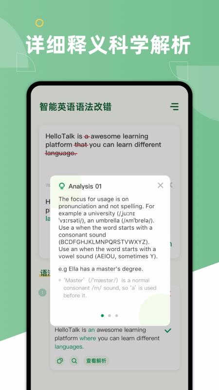 AI Grammarv1.4.0