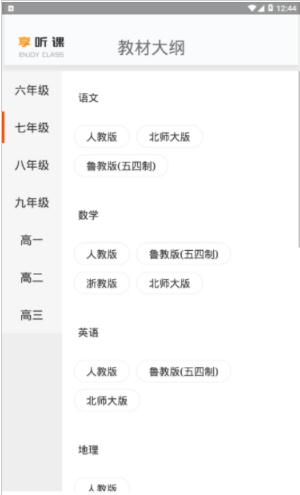 学上听课v1.0.4