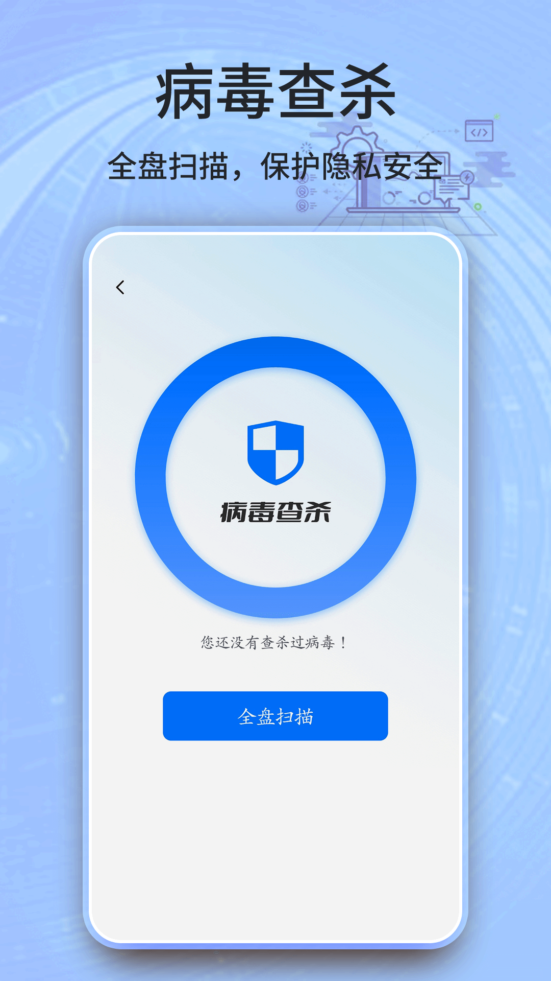 安全卫士清理大师v2022.03.08