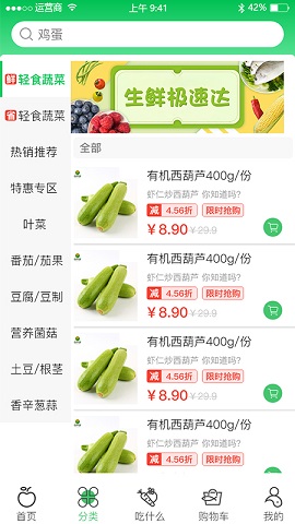 优鲜拼v1.0.2