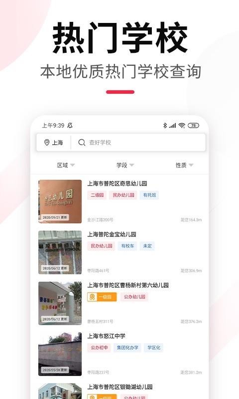 上哪学v1.1.1