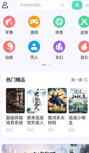 荧光阅读导入书源v1.4.10