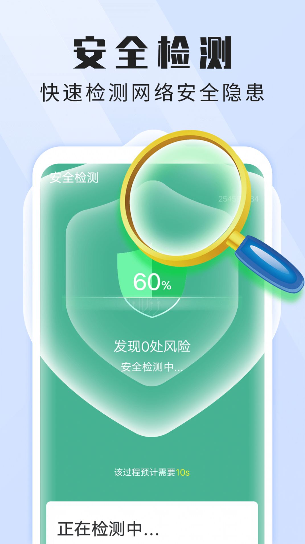 雪雪贴心wifi管家v1.0.0