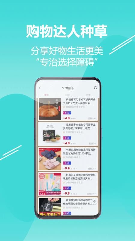 搜神券v1.2.9
