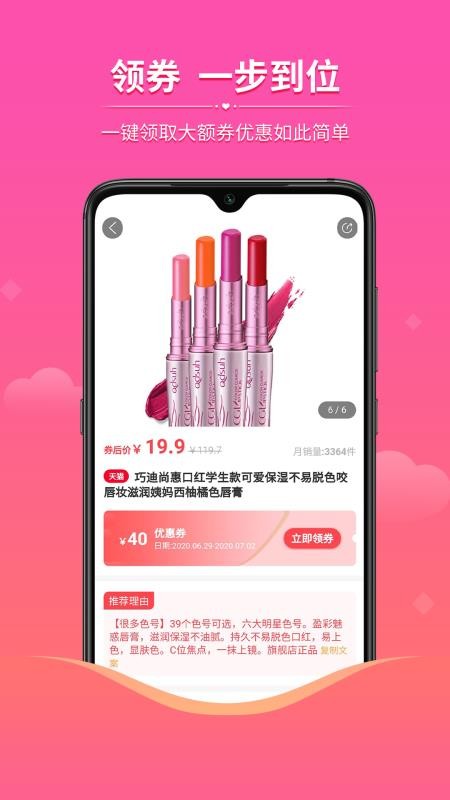 众品券v1.0.8