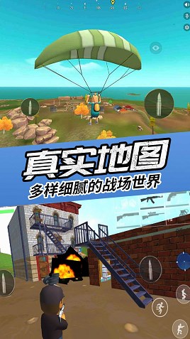 真实吃鸡模拟器v1.0