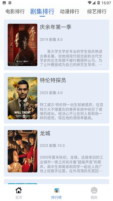 先知影视电视版v6.1.1