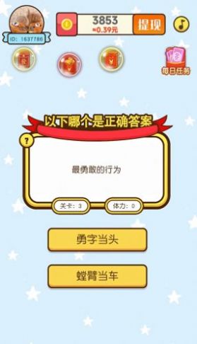趣味大作战v1.0.30