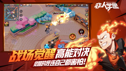 网易非人学园v4.3.81