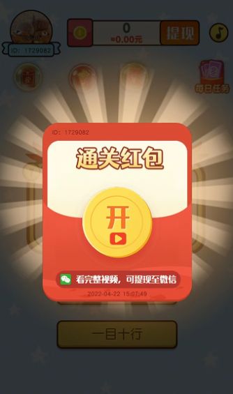 进击的答题v1.0.36