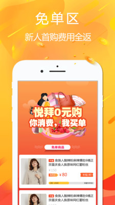 悦拜v3.1.8