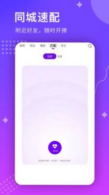 微微社交v1.4.0
