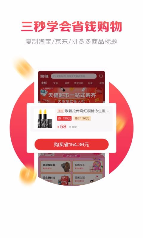 惠赚优品v1.1.6