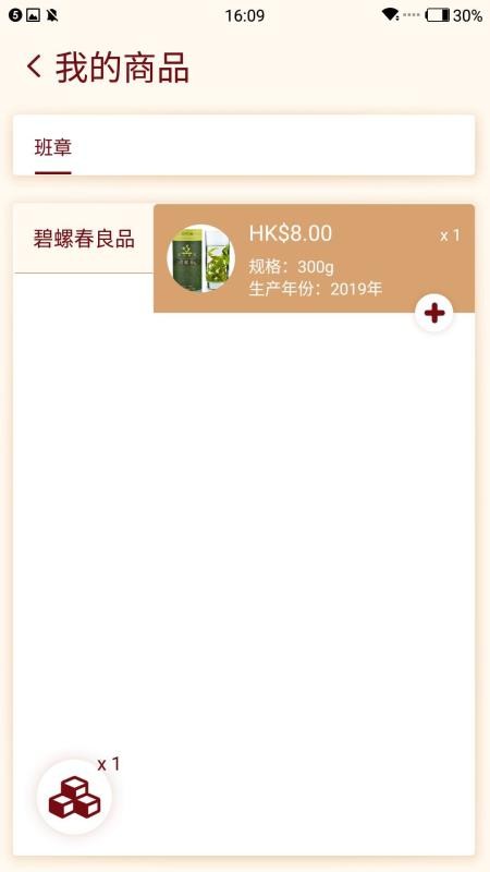 茶人荟v1.4