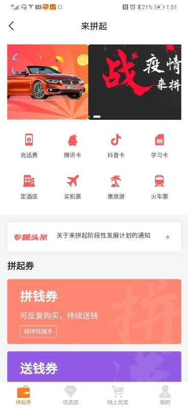 来拼起v2.0.2