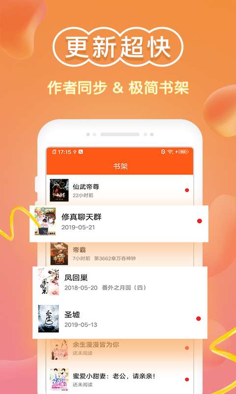 辉辉免费小说v1.0.9.100