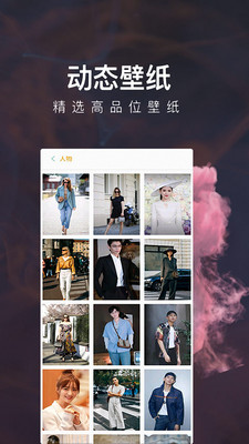 壁纸主题精灵v9.2.6