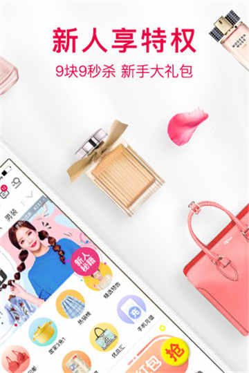 桃蜜购v1.5.4