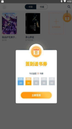 蝶梦小说v3.2.9