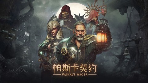 帕斯卡契约v1.0