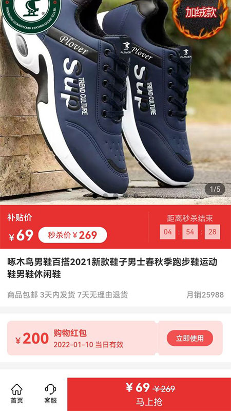 闪电优惠购物v1.0.1