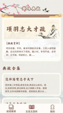 成语撞大运v1.0.7.7