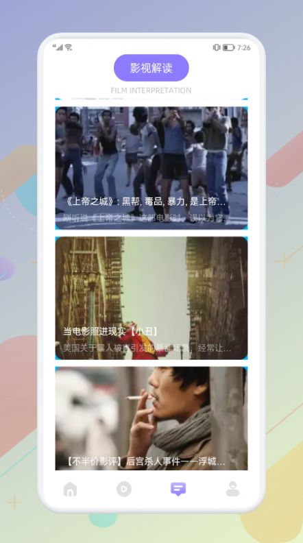 西子投屏v5.0.1