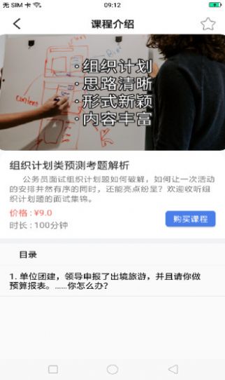 九月公考v1.1