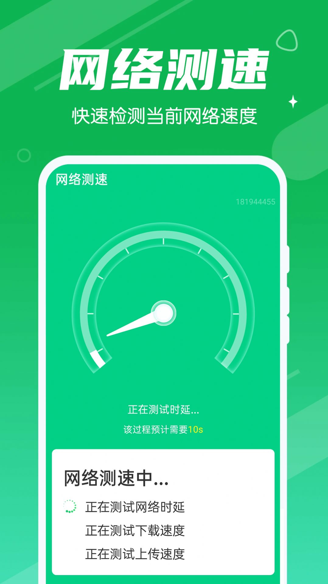 天天垃圾清理v1.0.0
