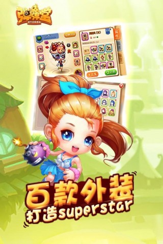 弹弹堂腾讯版v1.15.10